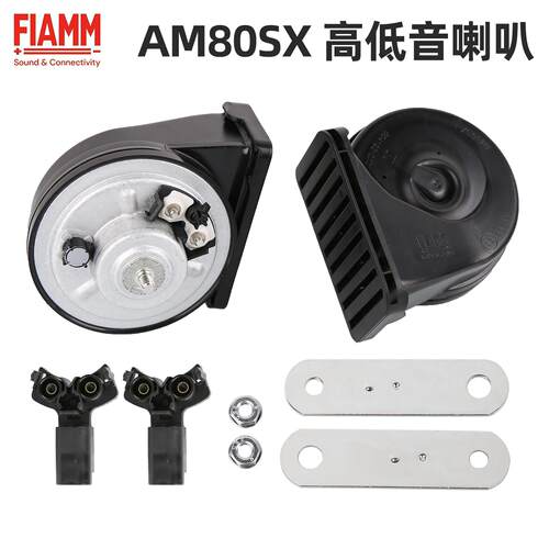 菲亚姆原厂蜗牛喇叭东铁风标508喇车叭雪龙C5原高低音AM80SX C汽