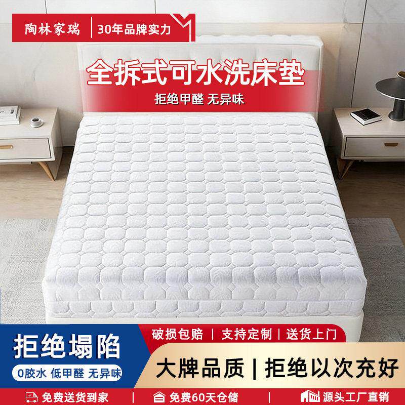 全式水洗防独立拆袋装簧乳胶床垫静音干扰818家用卧弹室软硬两用