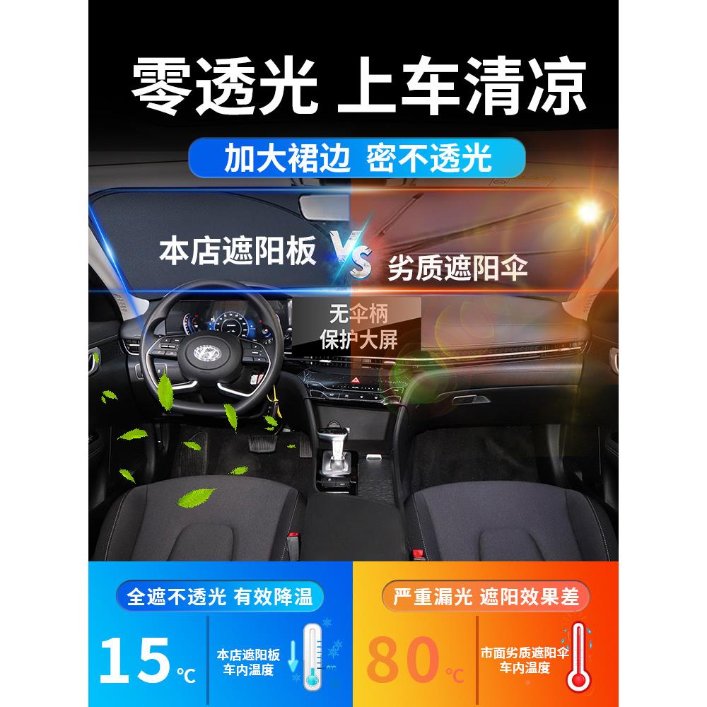 北京现代名前挡遮阳板防现代名图帘挡伞汽隔热罩前挡风玻璃车遮光