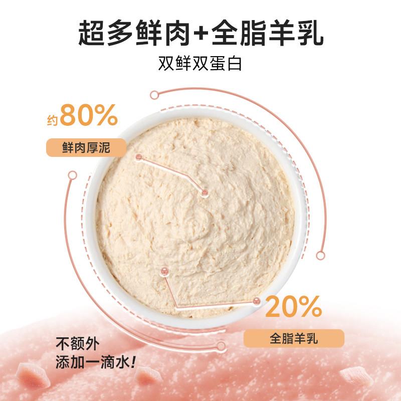酱富迪咪零食羊MYFOODIE奶肉猫条肉麦包猫罐头营养成幼猫100支