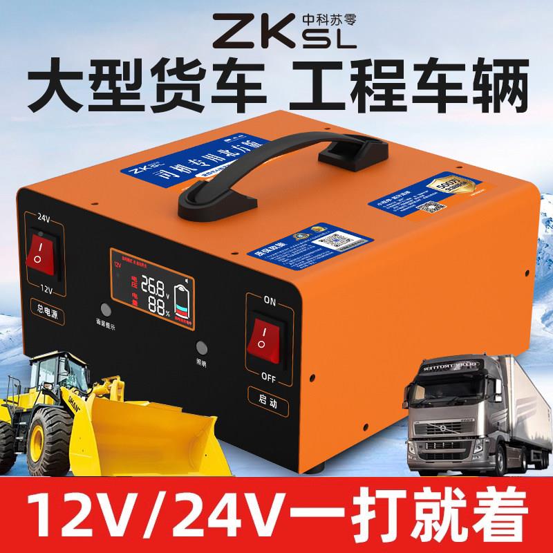 汽车应急搭启电源12V2094V电动宝救援打火电瓶大大货车强启容量电