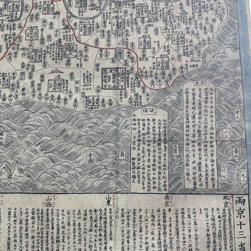 明代祯省两京十三地图书画真迹清宣纸高崇清高微喷仿古装YCZ裱装