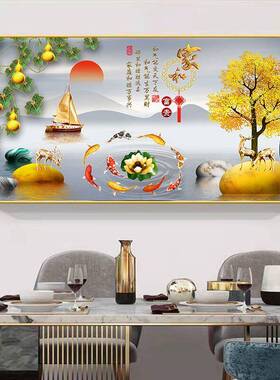 现代无障碍华厅沙发墙背景装饰画招财，景观石跑客VYR九鱼画，餐