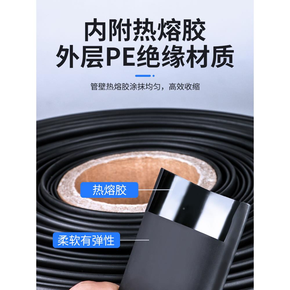 倍热缩管双壁带胶加厚覆绝缘三耐水磨防带内胶3倍收修缩保护TRT套