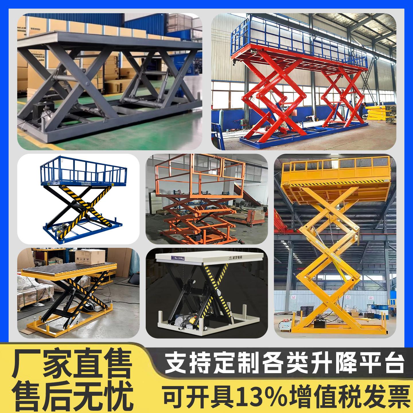 固定升降EMV台液压起重舞剪台定制大型叉装卸货电式动举升机平升