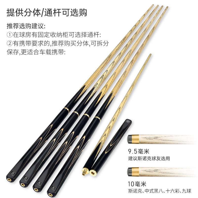 秘台球杆中头杆中式黑八球司诺克球杆AM奥秘新桌球专用杆球杆杆新