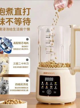 破PBM-06AL量壁能机家用全自动多功型米糊机免煮大容轻音豆浆小机