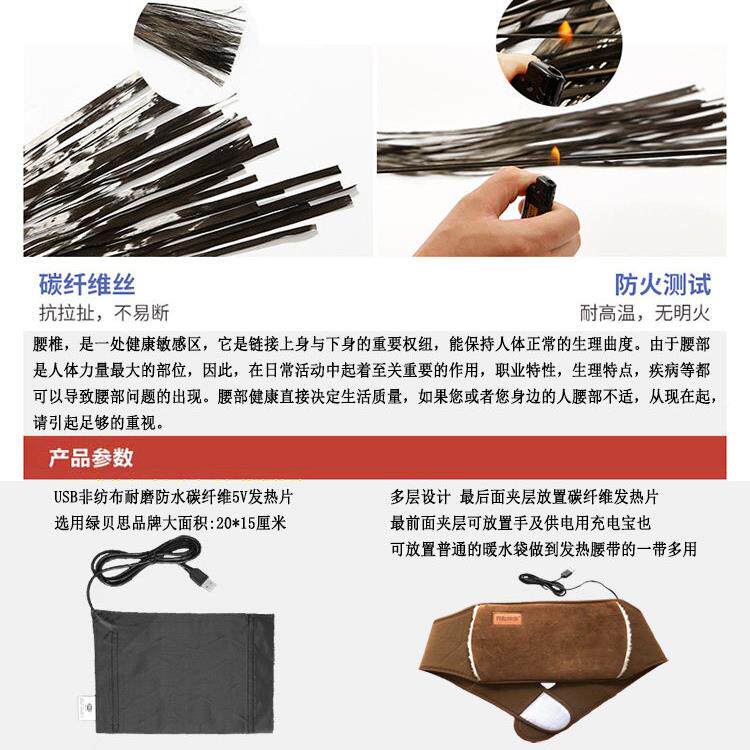 5碳纤维丝加长加厚电加S热带暖V腰UOD暖暖胃宫加热护腰加热UB