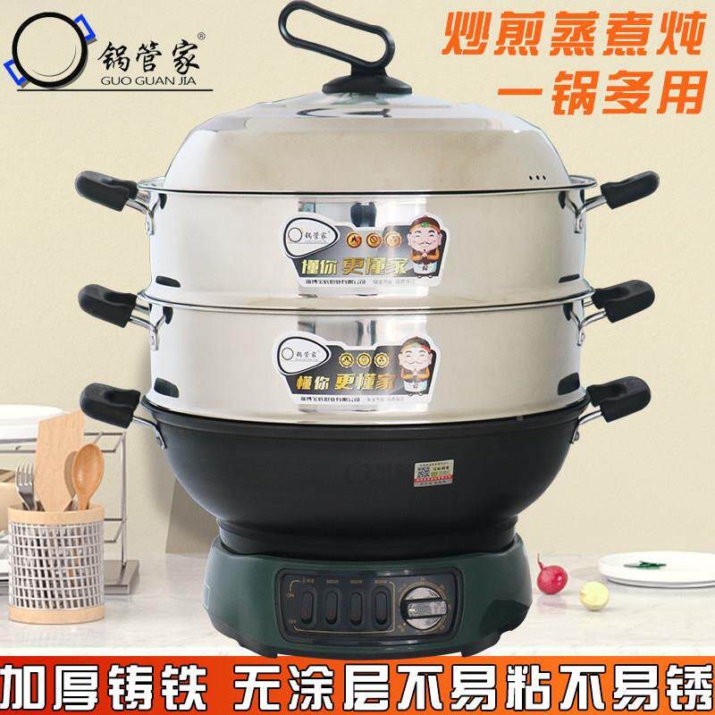 多功能料理沾锅电炒锅家用加BCZTG-38厚铸铁菜炒煮饭多用电锅一体