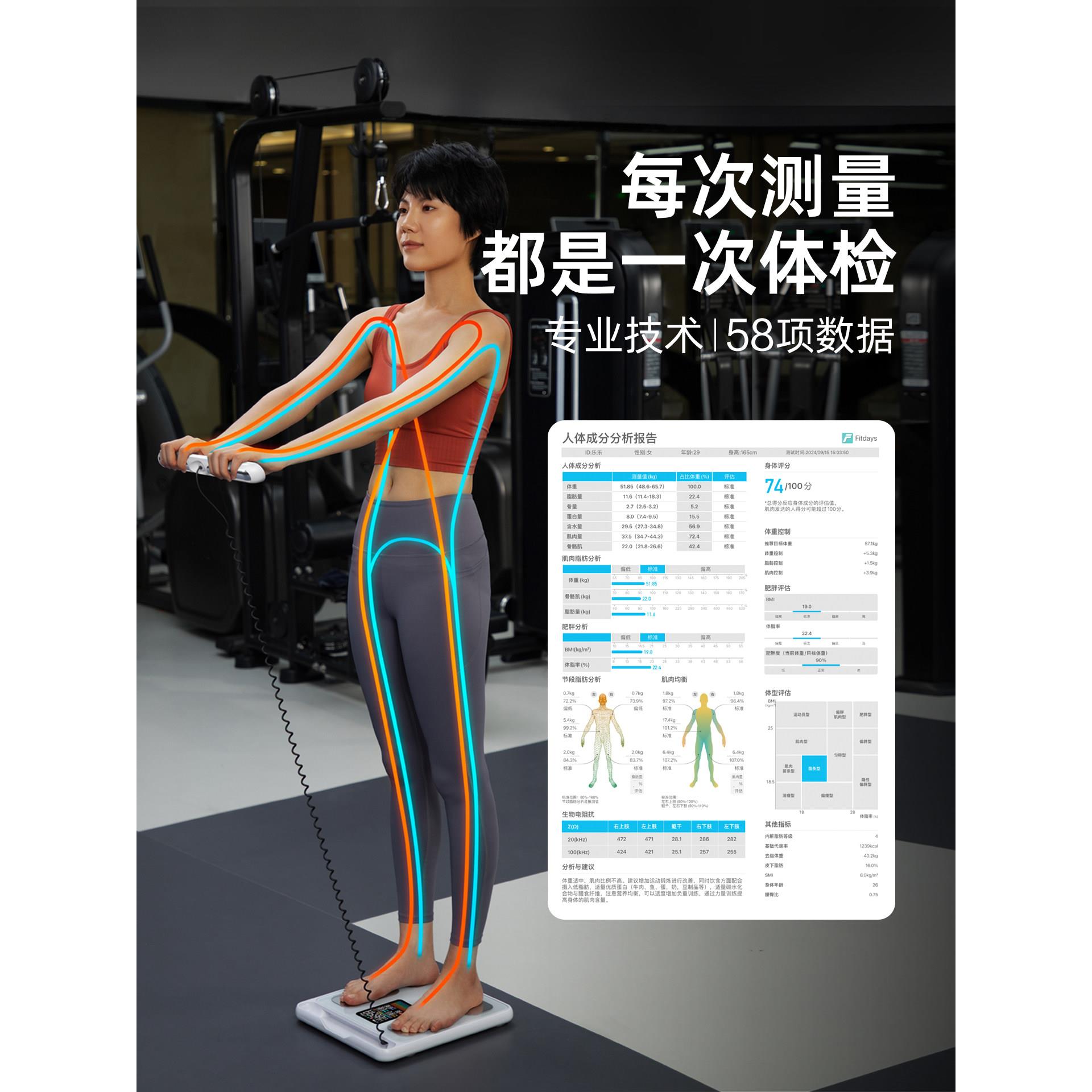 我来P3八电FG2415LB极A能i体脂秤数人体字称重家用型高精小度智减