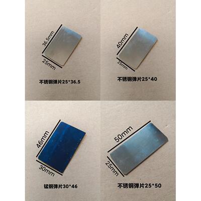 弹片 锈钢锰钢弹海片，广箱告灯BHF箱弹片 超薄灯报框架配不件