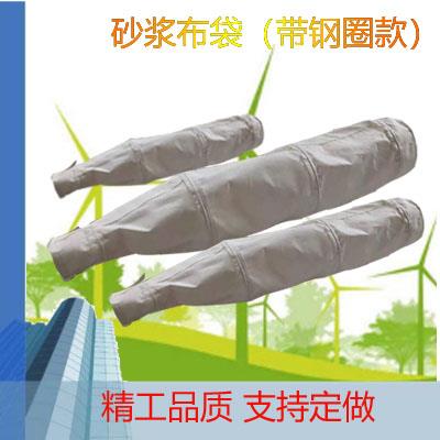 水泥砂浆罐除尘布袋集灰混袋泥过土搅拌站干滤袋XK140粉收尘袋