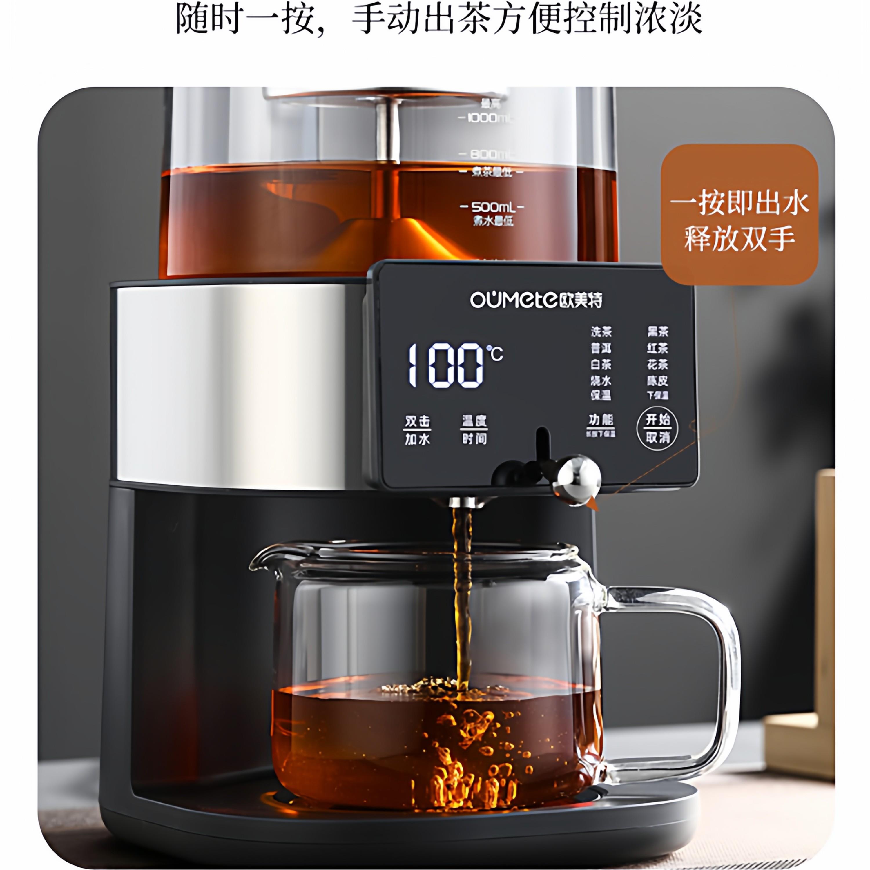 欧定美特新爆款S8pr智能全自1922A动萃茶机自动o上水上时下保温养