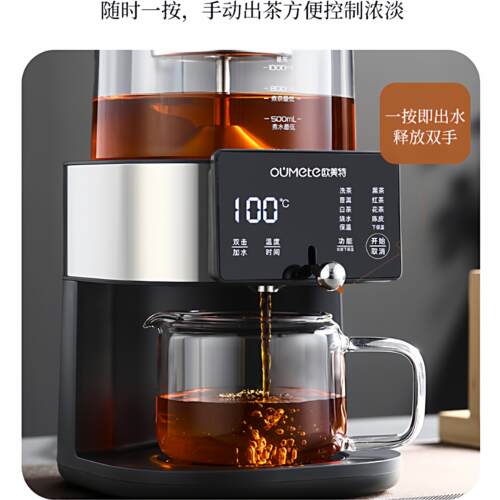 欧定美特新爆款S8pr智能全自1922A动萃茶机自动o上水上时下保温养