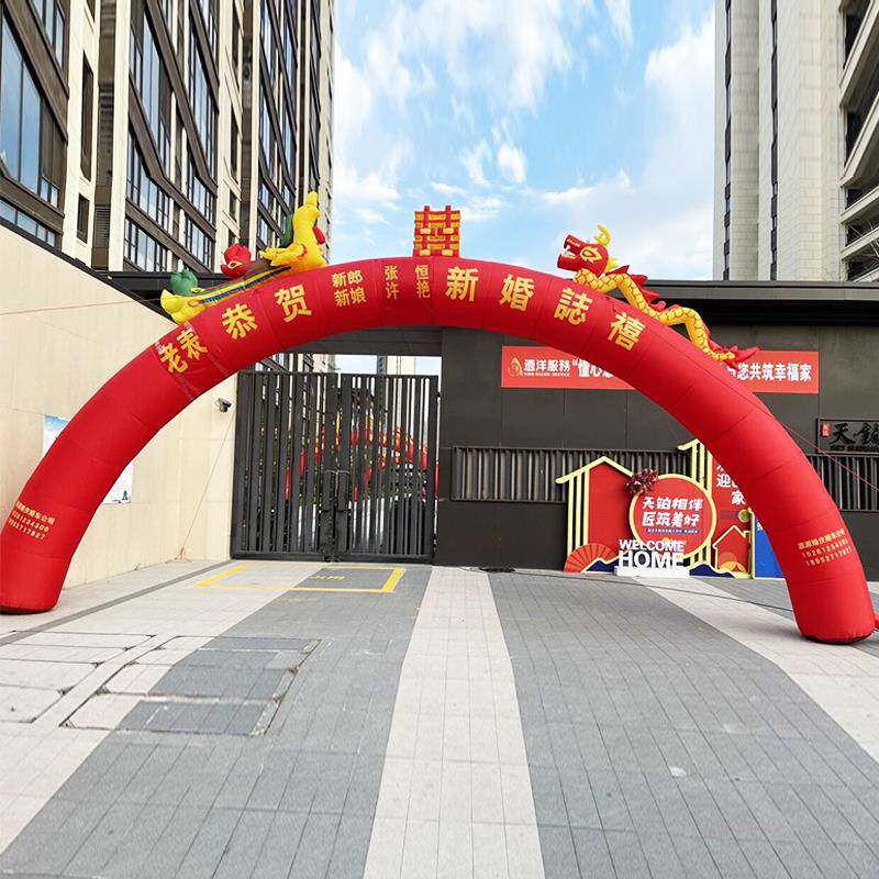 龙凤充气拱门婚庆典彩虹门开业FIU活动庆龙8米0m龙凤广告帐篷双1