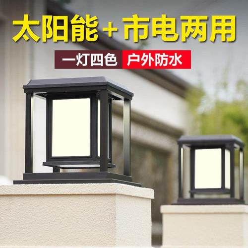 中式园太阳能柱头灯别墅大门围墙灯室花庭外院灯新户外防水门柱灯