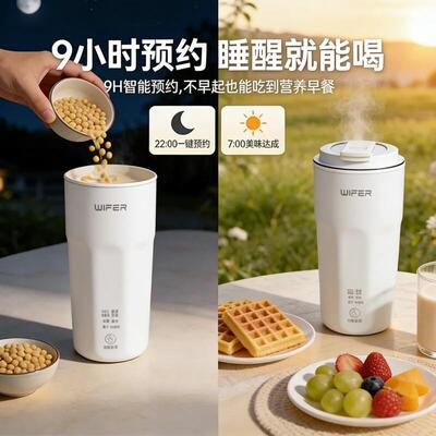 IFDJB-002ER免食滤便携W式直饮豆浆机家用多功能一人迷小型破壁你
