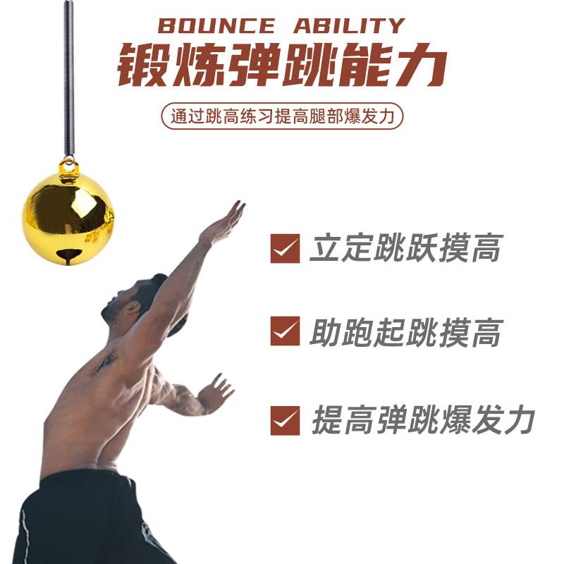 摸器杆架青TS2201少高碰年篮球体测可调跳弹训练器儿童长高纵向跳
