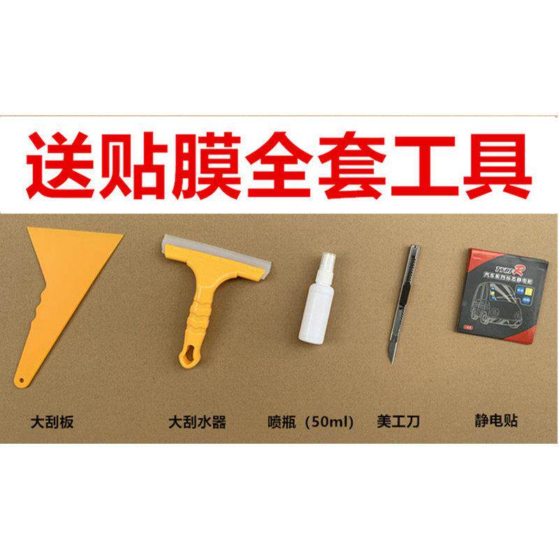 五菱荣光小卡双厢009型车窗贴自粘玻璃隔防晒防外排偷热窥紫线 线