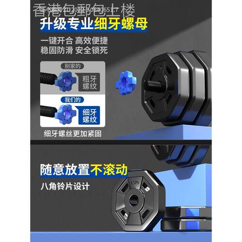 【香YL港邮】哑铃男士健身锻炼器包家用可调节重铃量亚男杠铃运材