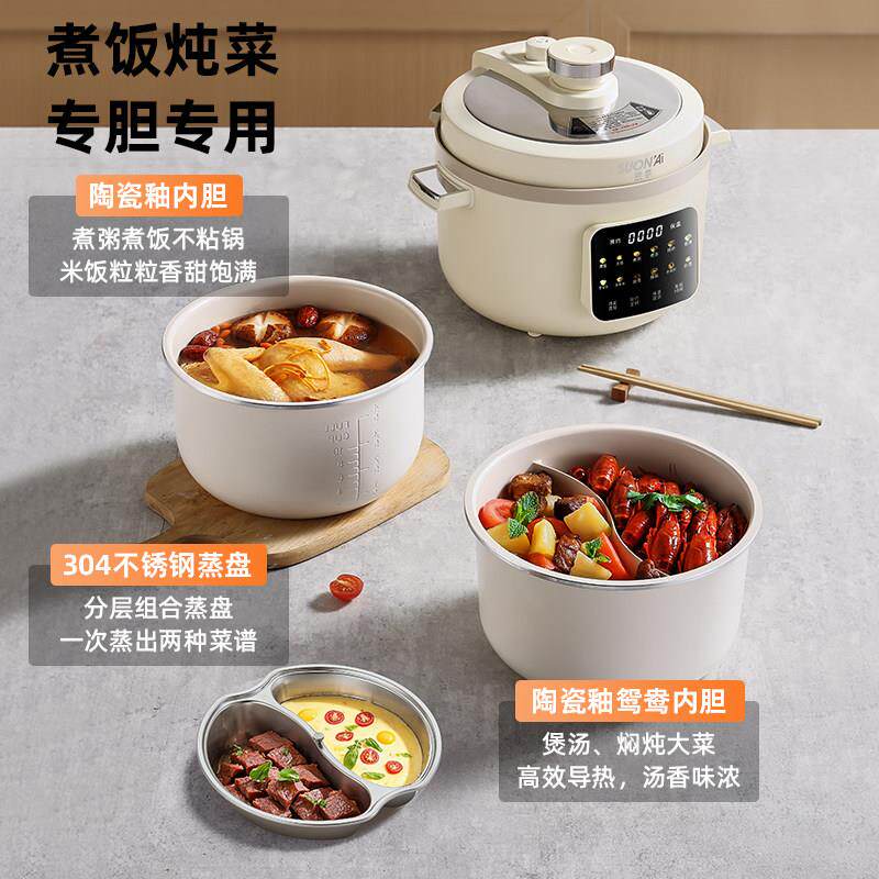德国索奈家用鸳鸯格高压锅火多功能烹双煮陶瓷釉电子压力锅电饭G8