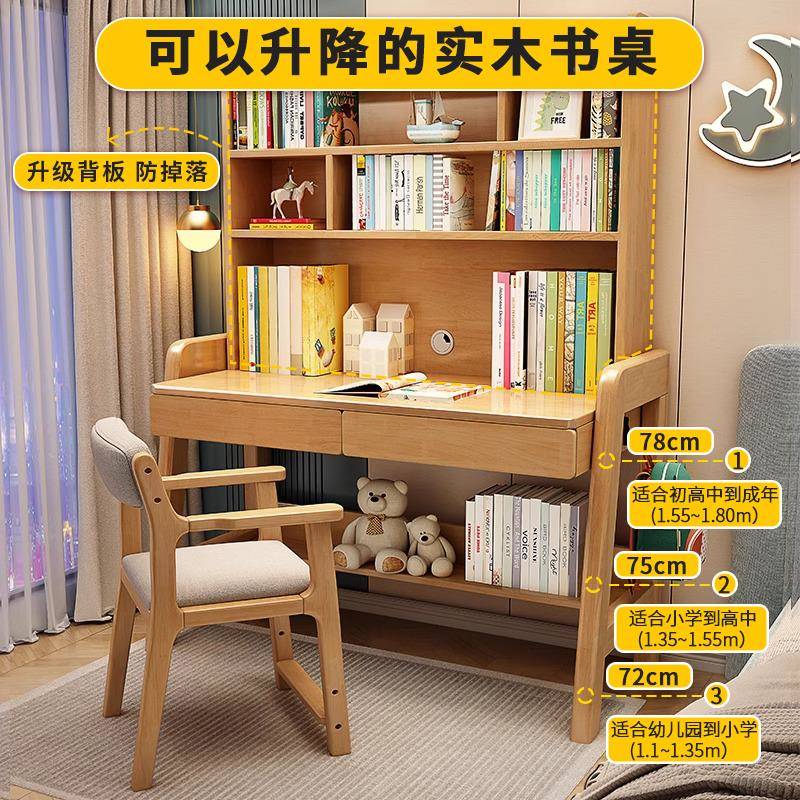 北欧卧实木书桌架书柜一体桌 简约学生家用习桌 室书电脑桌学 809