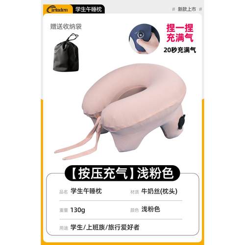 充气午睡枕头趴睡枕趴子枕趴午抱枕小午睡枕学生办公室休枕趴桌睡