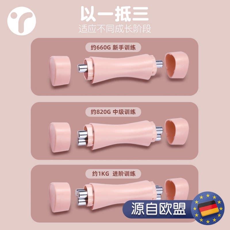哑铃女重士健节身家用小哑铃运动器材练臂肌瘦童手YRT-YL01臂可调