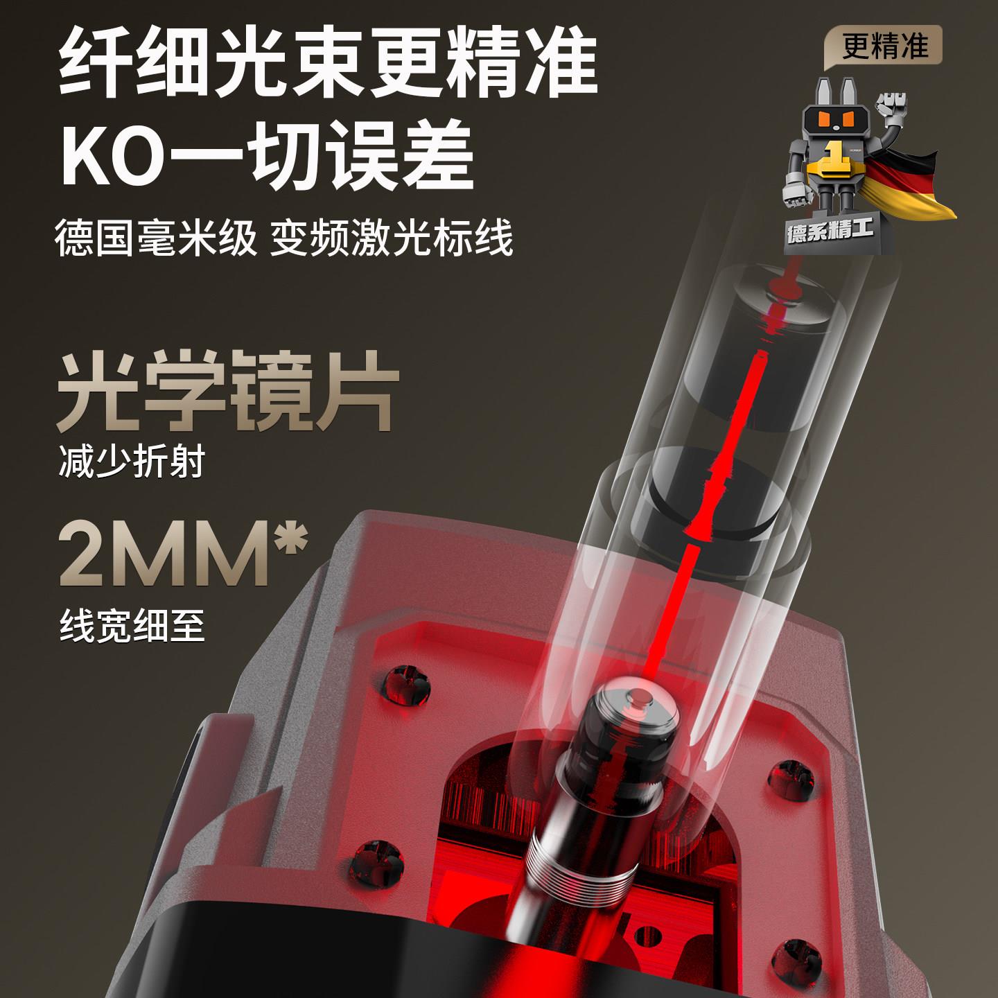 红光线水平仪高精度光细线12动红外线自调平打线激光贴地贴强墙仪