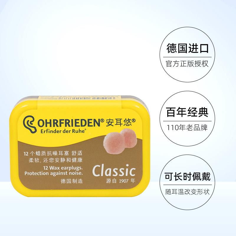 【自营】Ohrfieden安耳蜡丸睡眠耳悠塞防OHRF-011噪音防r打降呼噜