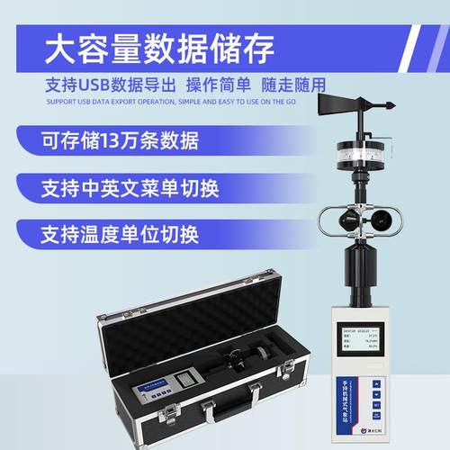 手型持气气象站移动应可携式微小风速风RS-HMQXZ向温湿度气急压检