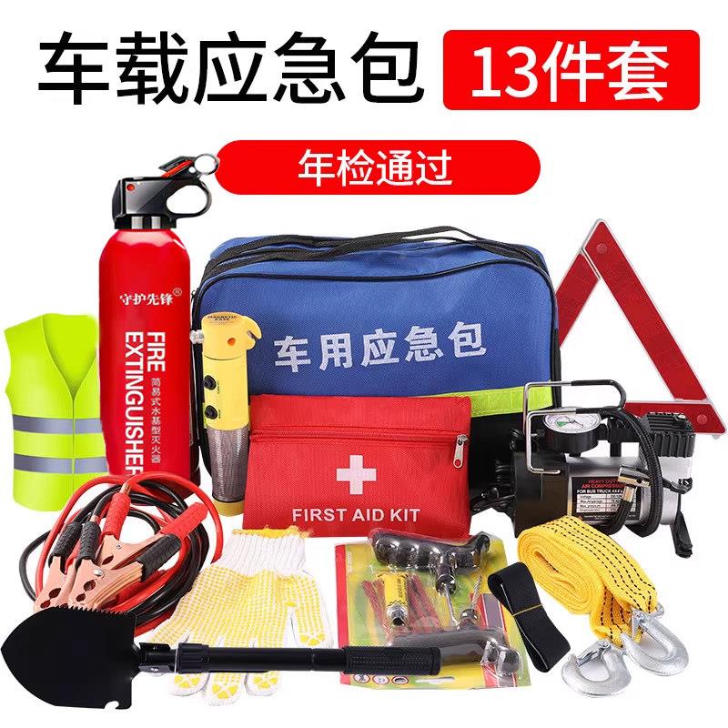 逃生车套载专用私家工具包水基灭包火器车载三件yu01247年车检救