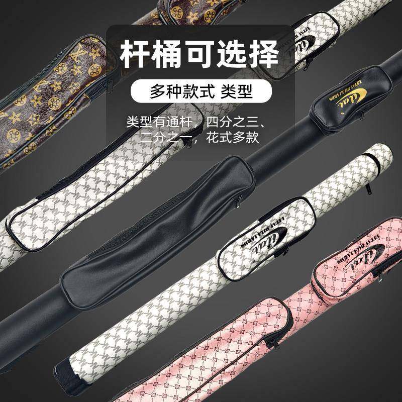 杆利克台台球桶杆包大头杆小头杆XTN通杆桶斯诺杆筒袋杆便携收纳