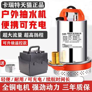 卡瑞充电水2泵携式 农便用户外浇菜水泵1V2特4V抽水机大流量潜水泵