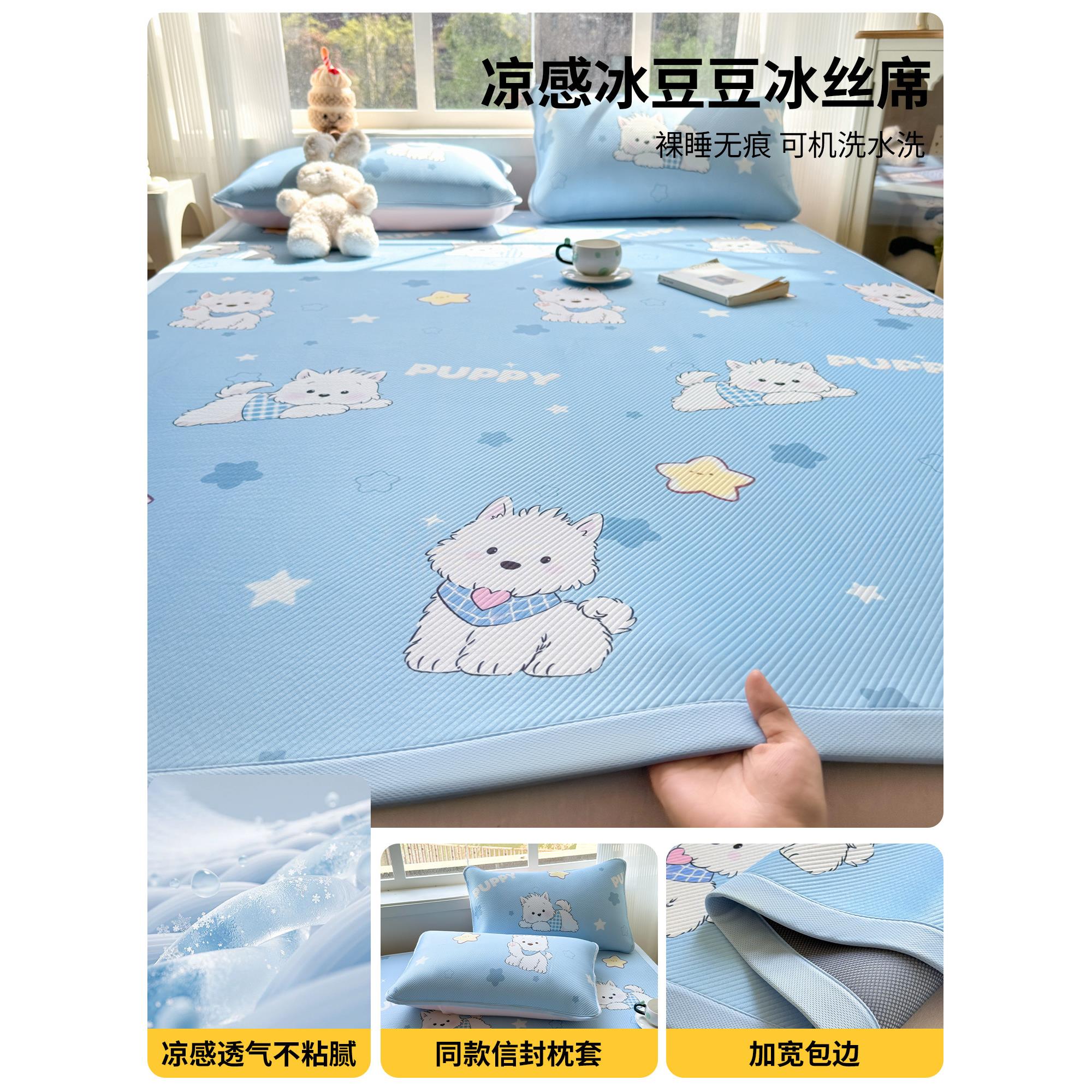 夏季凉感豆三豆席冰丝YXA-2020冰席学生宿舍可机洗软席凉子件套20