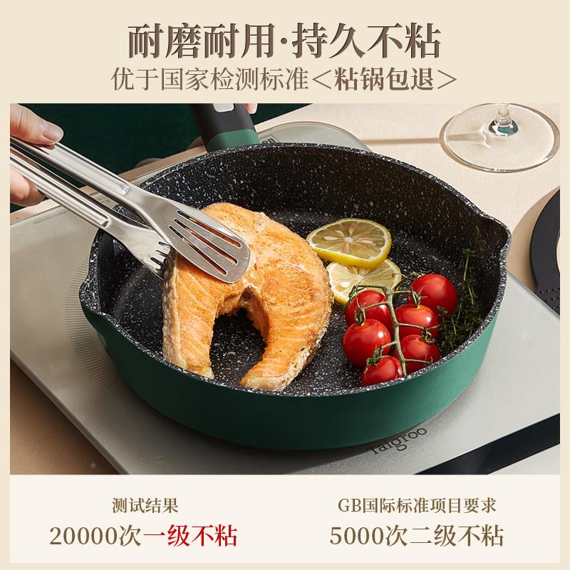 德国麦石平底饭锅不沾锅煎锅炒锅家牛排蛋用锅电磁炉瓦斯炉cooker