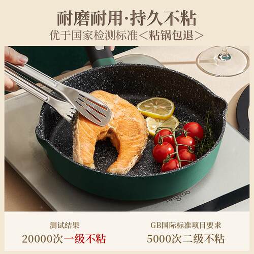 德国麦石平底饭锅不沾锅煎锅炒锅家牛排蛋用锅电磁炉瓦斯炉cooker
