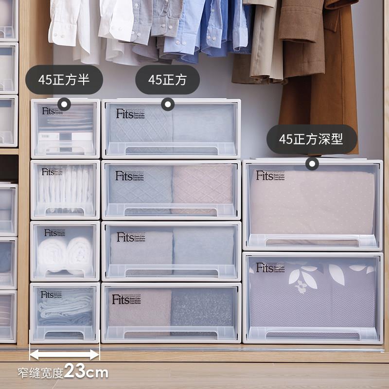tenma/抽屉收纳盒收盒5正系列衣物整理箱储物衣柜4家纳用方箱子