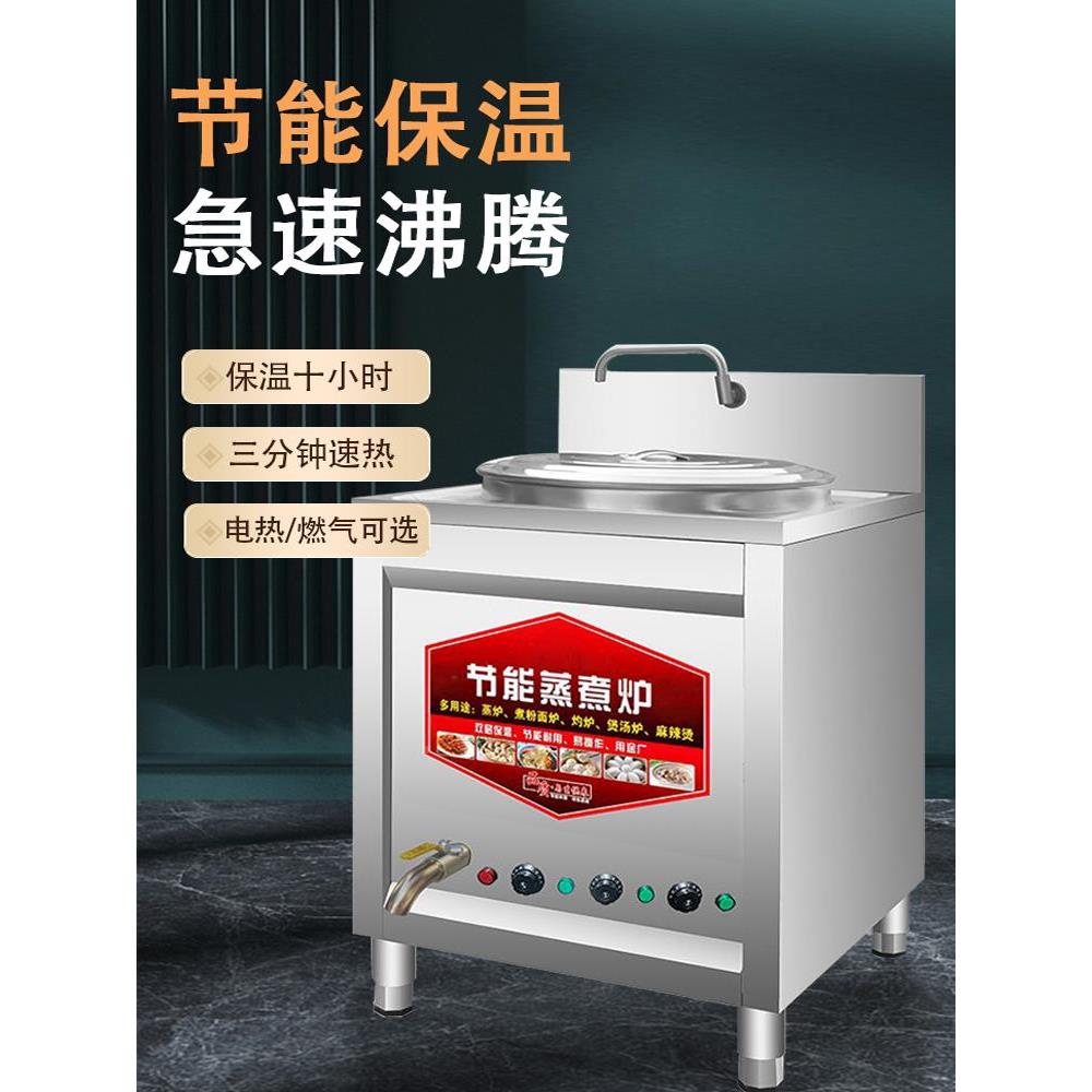 煮面炉商用电热节多气功能能方形燃煮煮面桶面锅汤NHG面炉麻辣烫