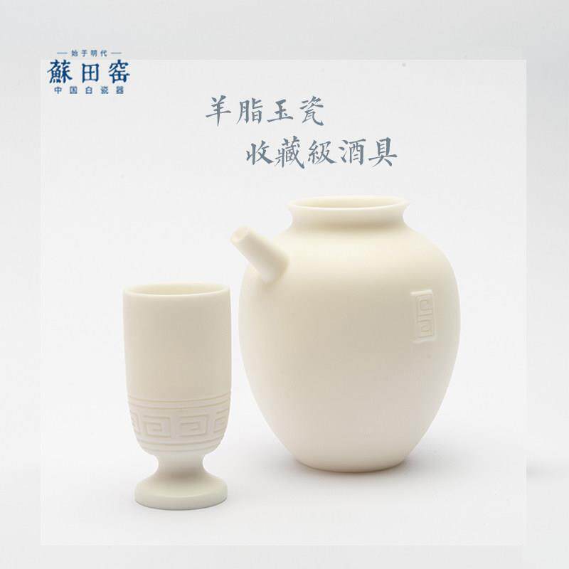 陶瓷白酒杯羊脂玉瓷品酒古雅烈杯档高中式酒具组套创意分酒杯家用