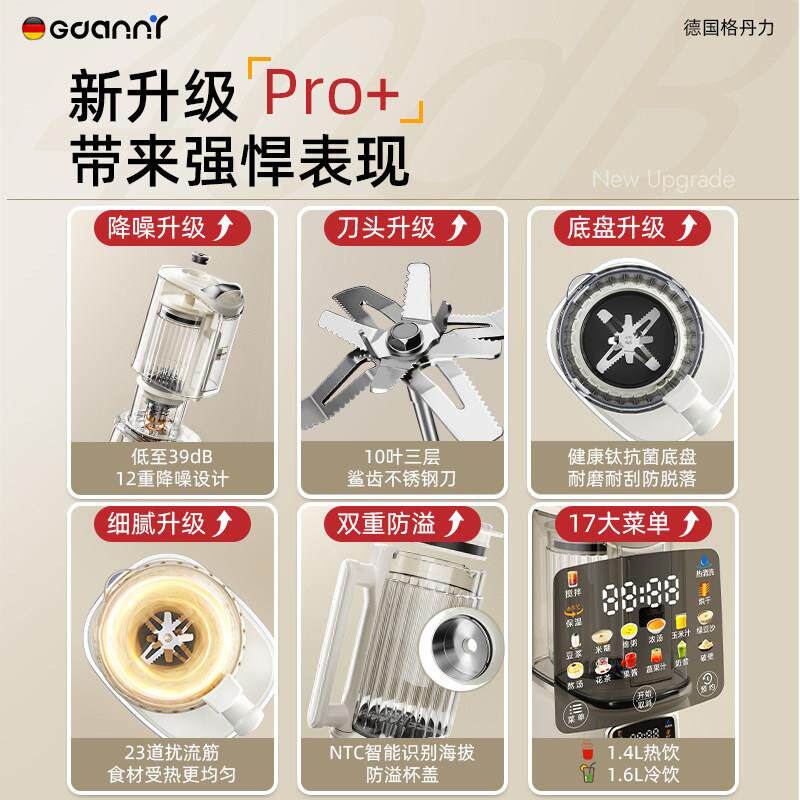0【10V海外】德国丹力破壁机家用豆浆机全GD88海外格自动静1音226