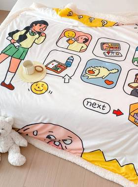 【富山 店 x氧气实商验室】可EKT爱式仿羊绒日沙发盖毯-学妹的一