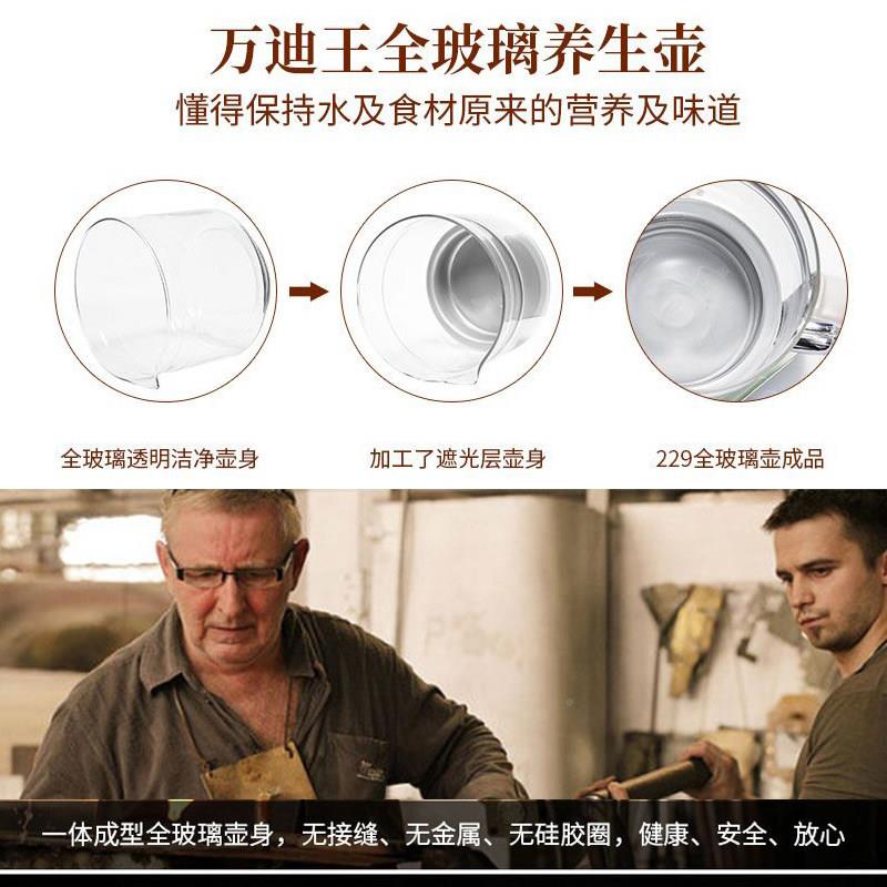 194万迪王全养生壶烧水壶两件式玻璃底全电自动煎中药玻壶璃煮茶