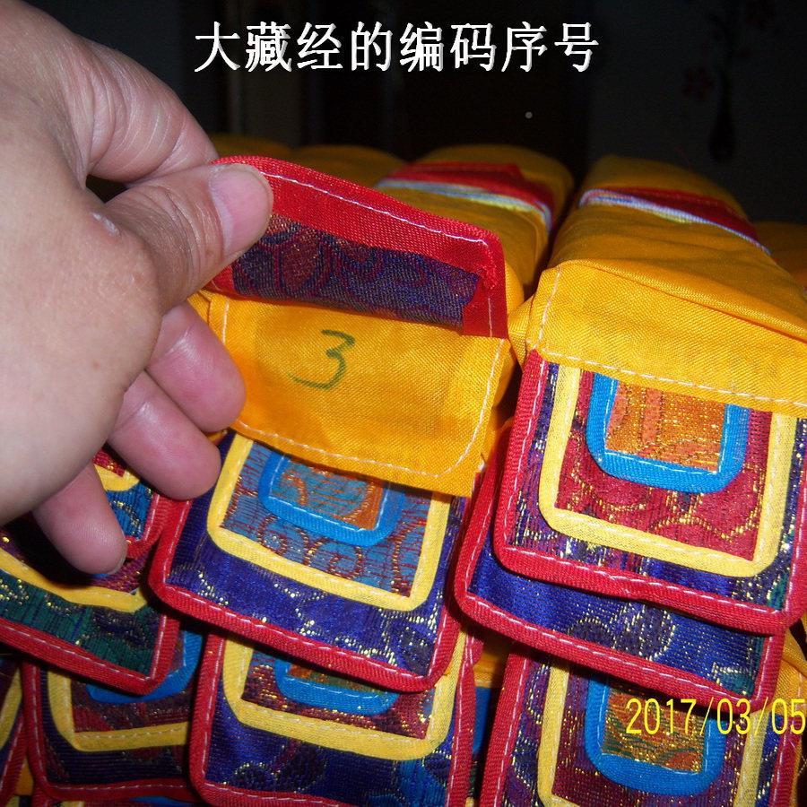 版藏文大包藏经甘格珠尔小号居家佛龛摆件配布经AAO德头包邮市送