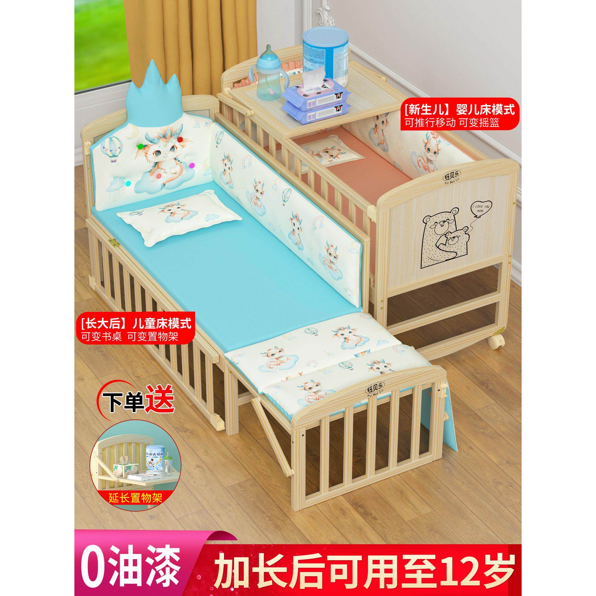 160钰贝乐儿床实木无篮漆宝床儿童床新生儿小床拼宝接大床婴儿摇