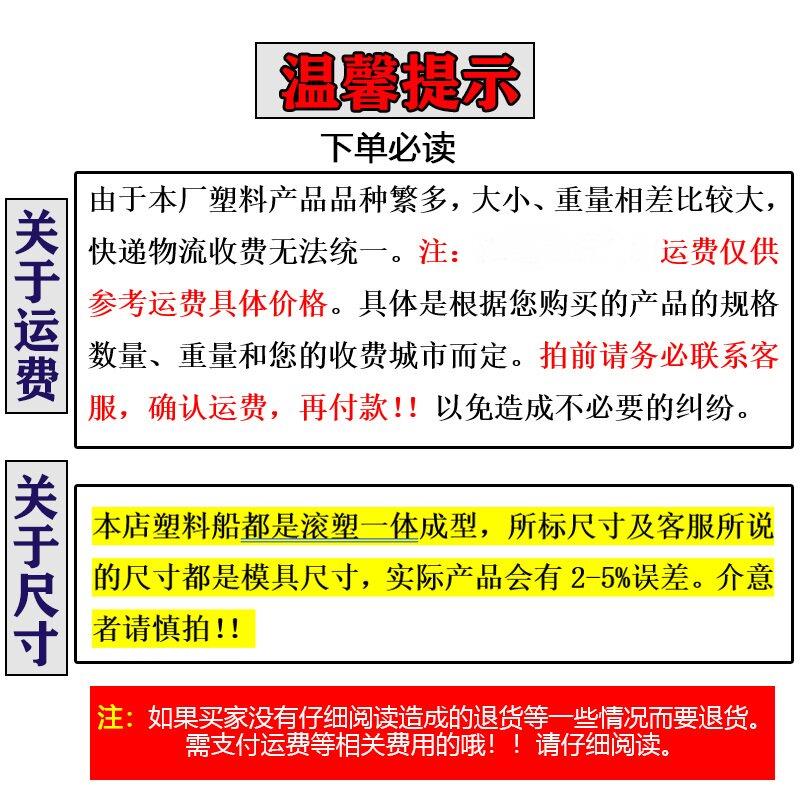 ZQU米两头翘牛下网捕鱼打捞水产养船加厚4筋殖船塑料船渔船