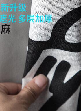 定制帘粗涂麻黑白全遮遮光阳防晒隔热ULI卧室打孔落地窗鸦客厅窗