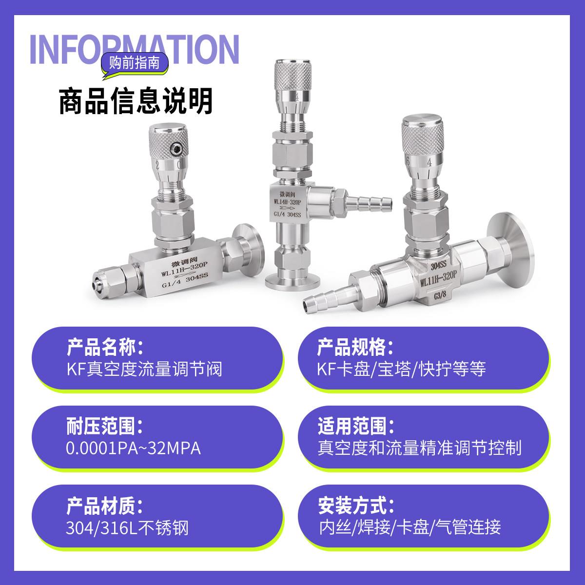 高真VYT微调阀压流量气放空控制手动调节阀KF/负NW