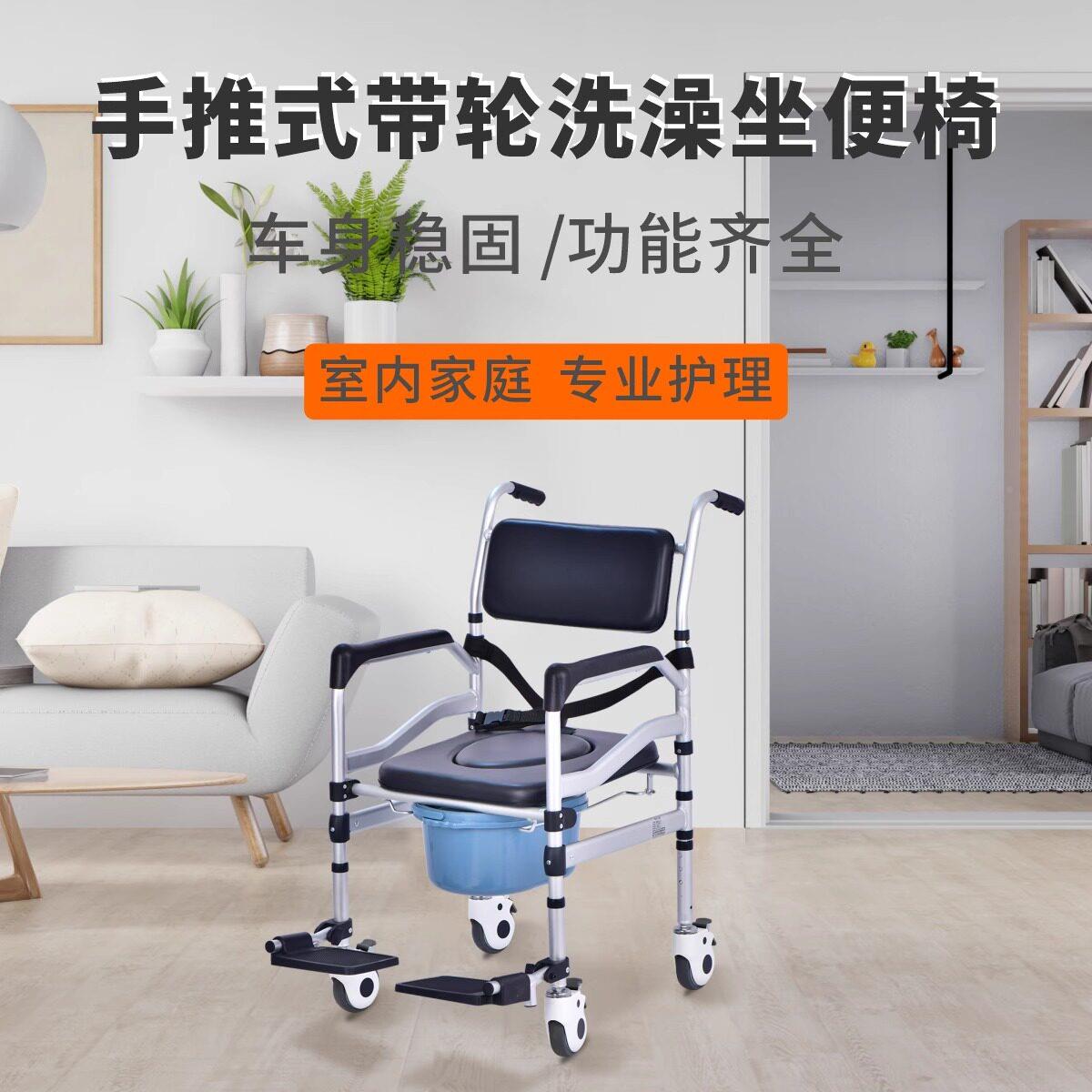 碍老人坐椅带轮室士内推行折叠移动马桶身心障人洗澡坐便老年人坐