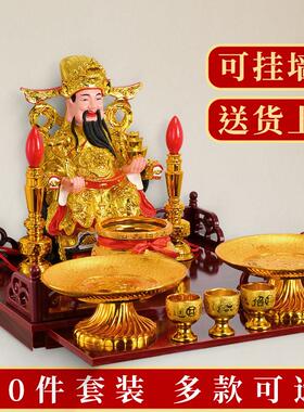 财神爷摆件家财用佛文装神武关公像龛客厅套店铺开 业DGK工厂陶瓷
